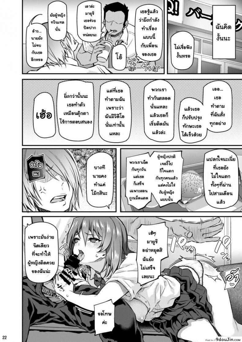 อ่านโดจิน พี่สาวของผมโดนมอมยา [Pale Scarlet (Matsukawa)] Suika ภาค 2