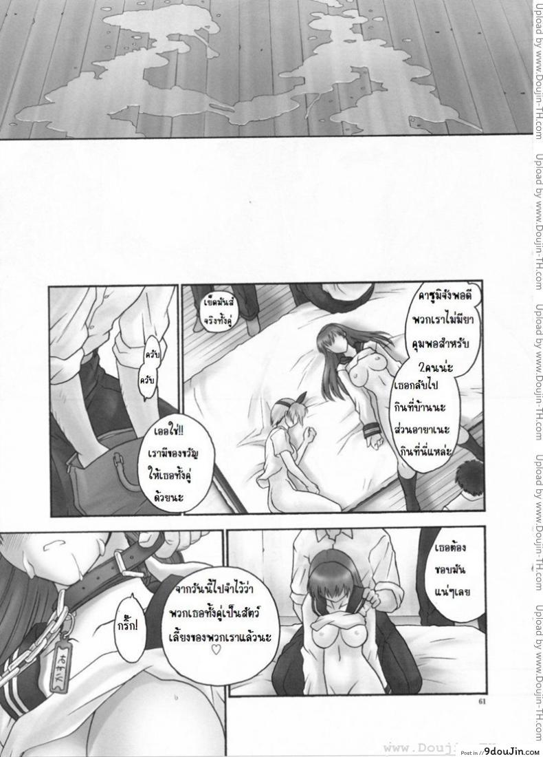 อ่านโดจิน แบล็คเมล์ [Hellabunna] Slave to the grind ภาค 4