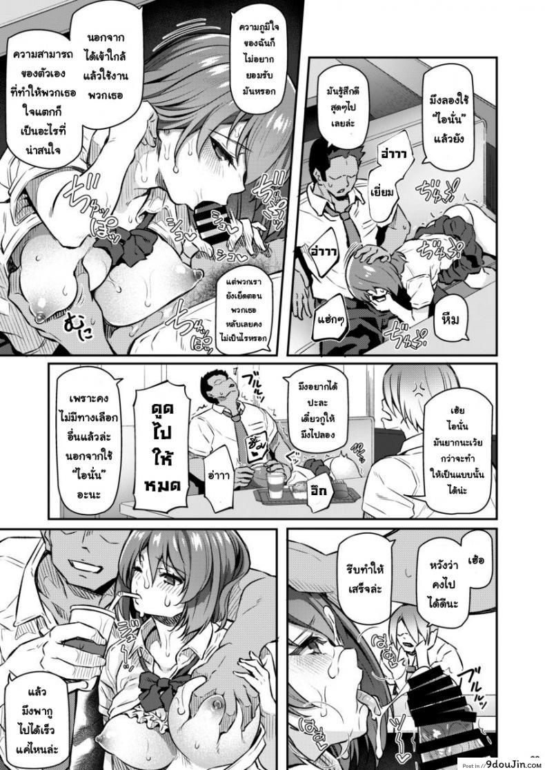 อ่านโดจิน พี่สาวของผมโดนมอมยา [Pale Scarlet (Matsukawa)] Suika ภาค 2