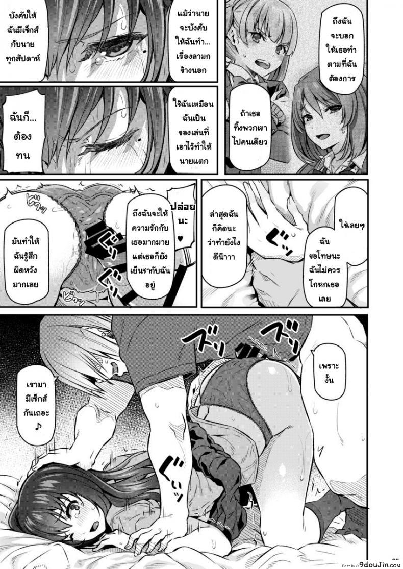 อ่านโดจิน พี่สาวของผมโดนมอมยา [Pale Scarlet (Matsukawa)] Suika ภาค 2