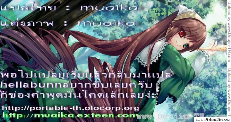 อ่านโดจิน แบล็คเมล์ [Hellabunna] Slave to the grind ภาค 4