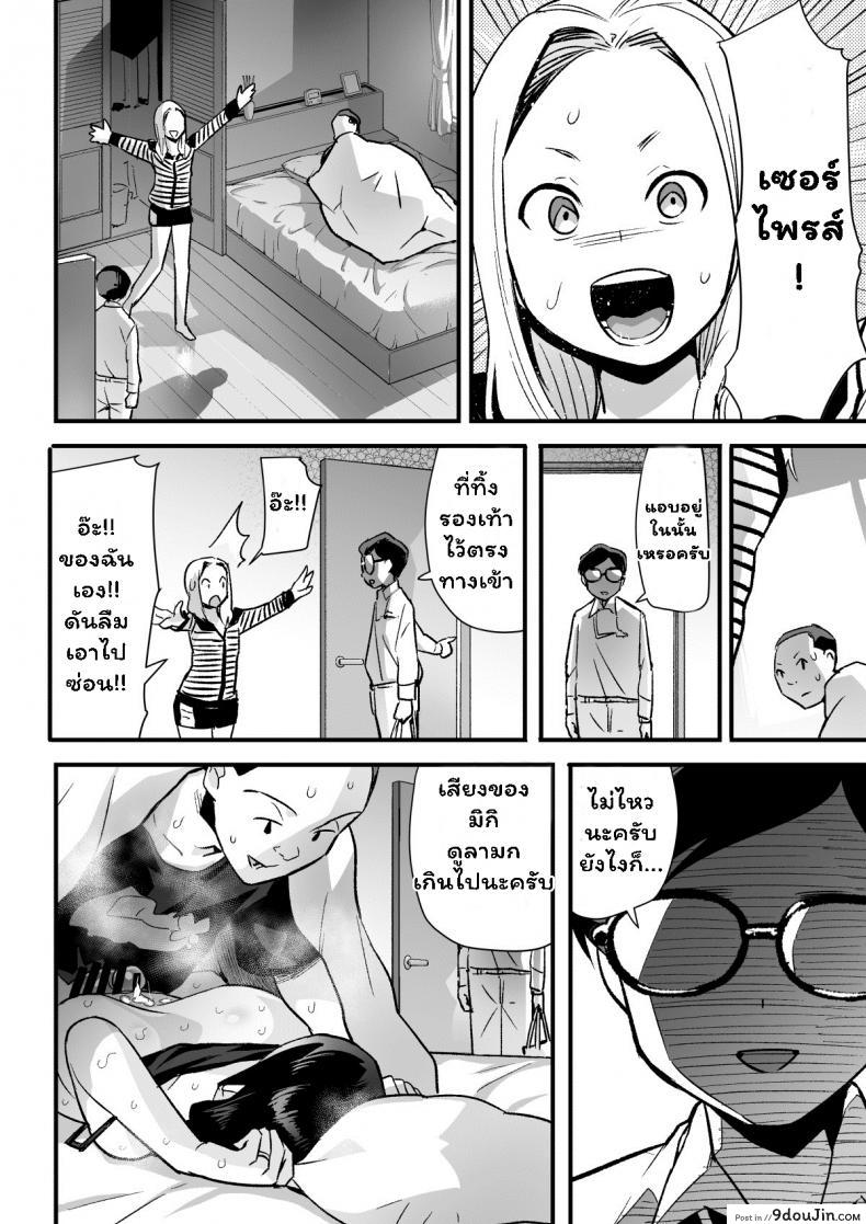 อ่านโดจิน แผนเซอร์ไพรส์แกล้งมีชู้ [OTOREKO (Toilet Komoru)] Hitozuma Netori Surprise ~Danna no Me no Mae de Chitsunai Shasei ภาค 2