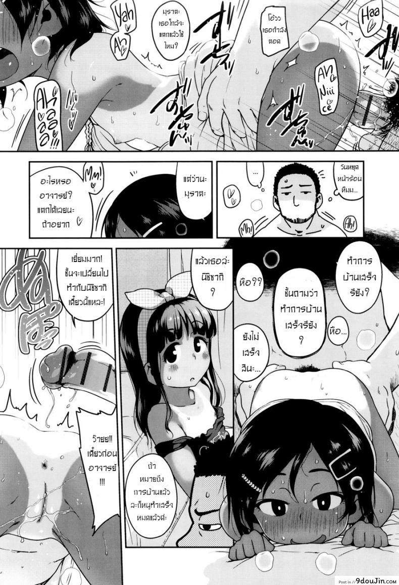 จารย์หมีกับสองโลลิ [Chiguchi Miri] Gekou Jikoku ni Yarimashita Ch.2 &#8211; We can&#8217;t stop checking out eromanga! ภาค 2, นายโดจิน โดจินแปลไทย