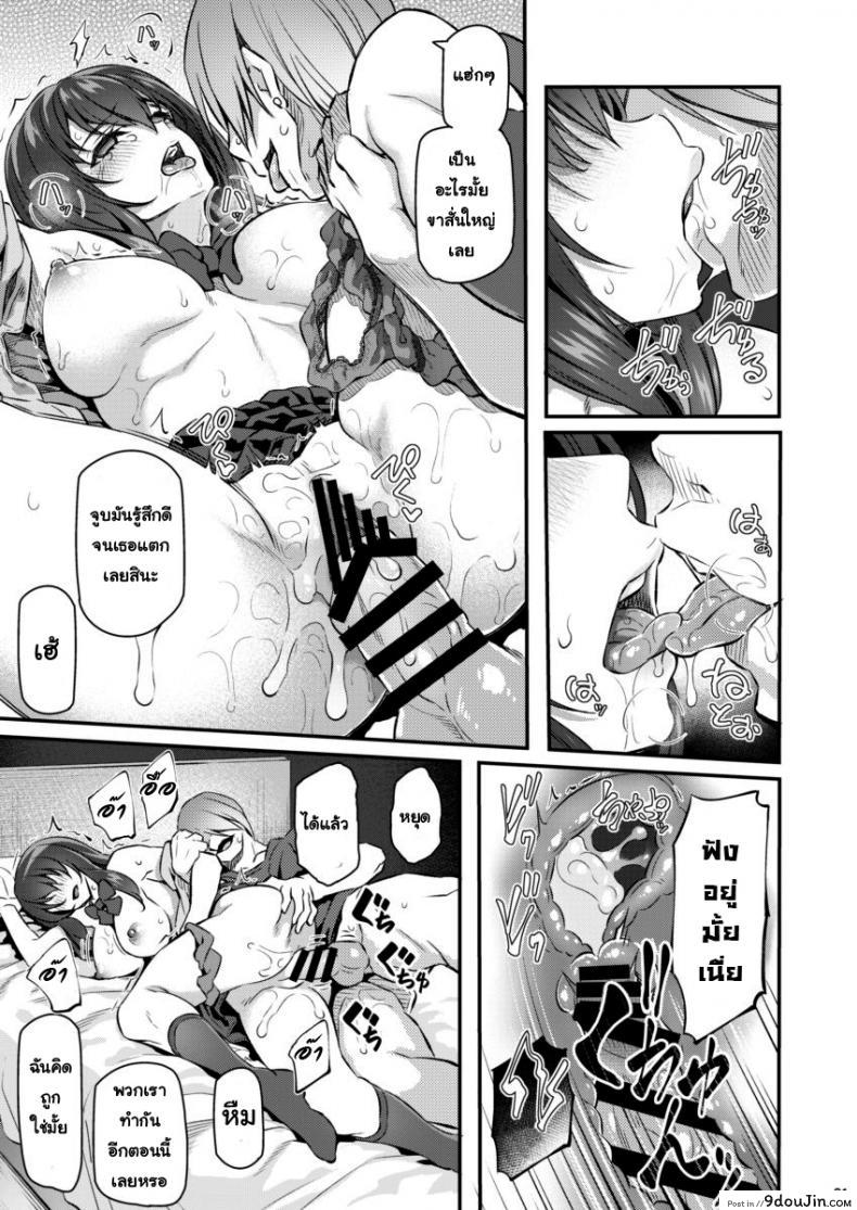 อ่านโดจิน พี่สาวของผมโดนมอมยา [Pale Scarlet (Matsukawa)] Suika ภาค 2