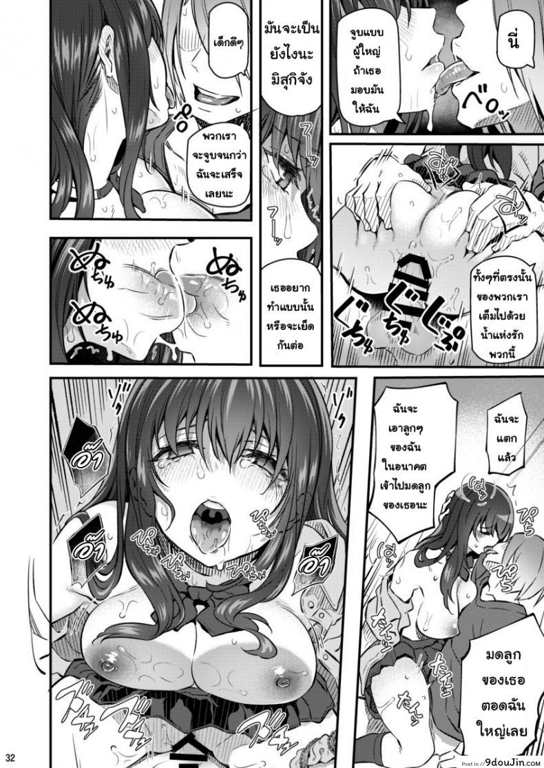 อ่านโดจิน พี่สาวของผมโดนมอมยา [Pale Scarlet (Matsukawa)] Suika ภาค 2