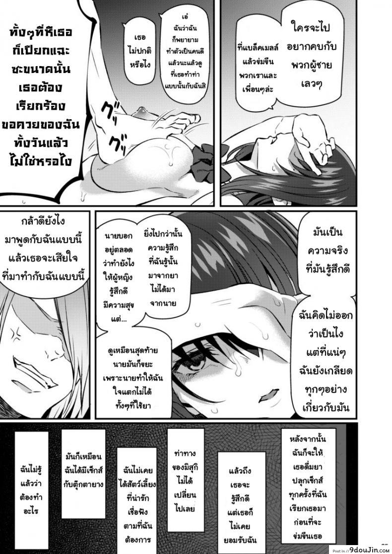 อ่านโดจิน พี่สาวของผมโดนมอมยา [Pale Scarlet (Matsukawa)] Suika ภาค 2
