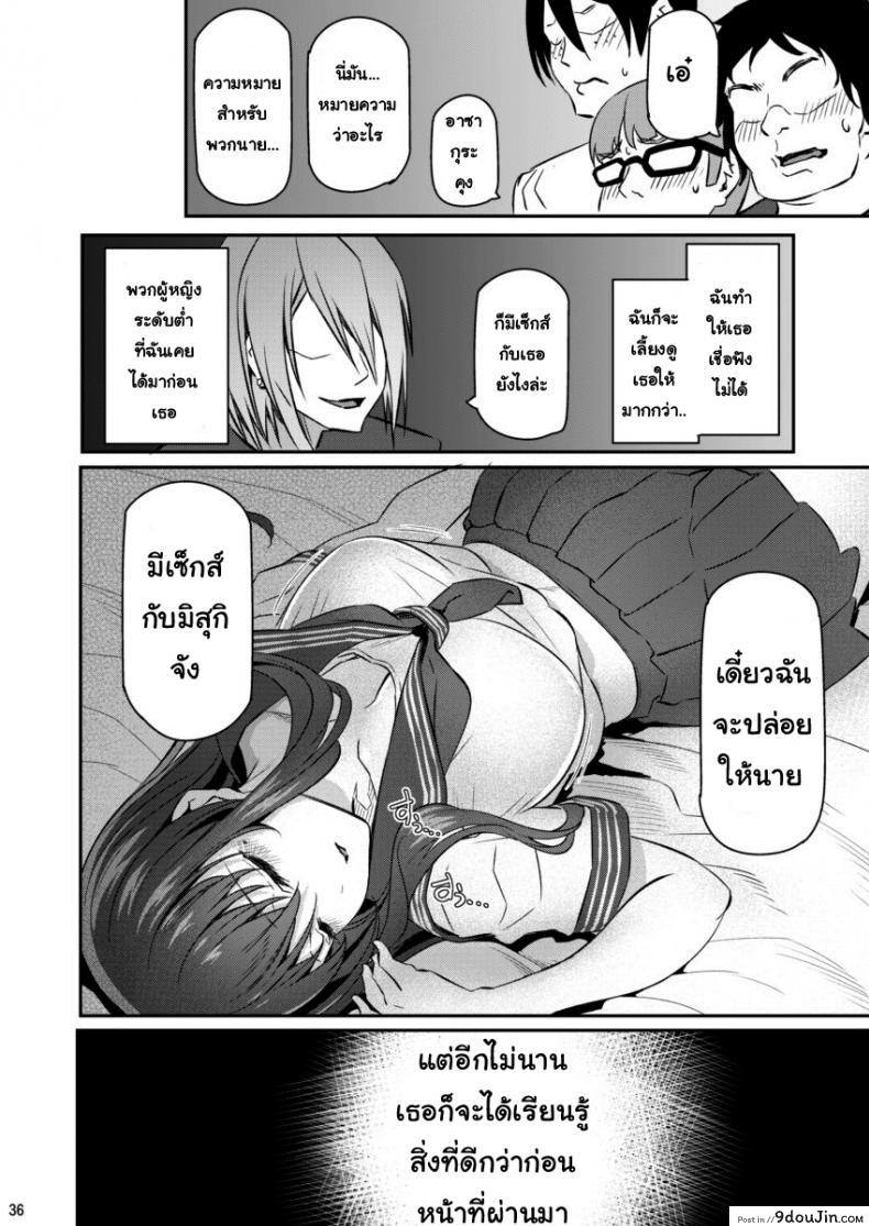 อ่านโดจิน พี่สาวของผมโดนมอมยา [Pale Scarlet (Matsukawa)] Suika ภาค 2