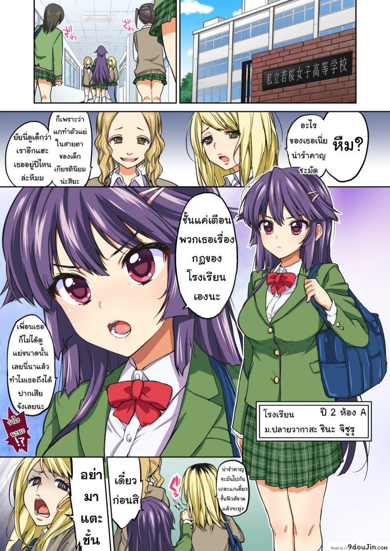 อ่านโดจิน จิซูรุจัง ไดอารี่ (C87) [Muchakai (Mucha)] Chizuru-chan Kaihatsu Nikki ภาค 1