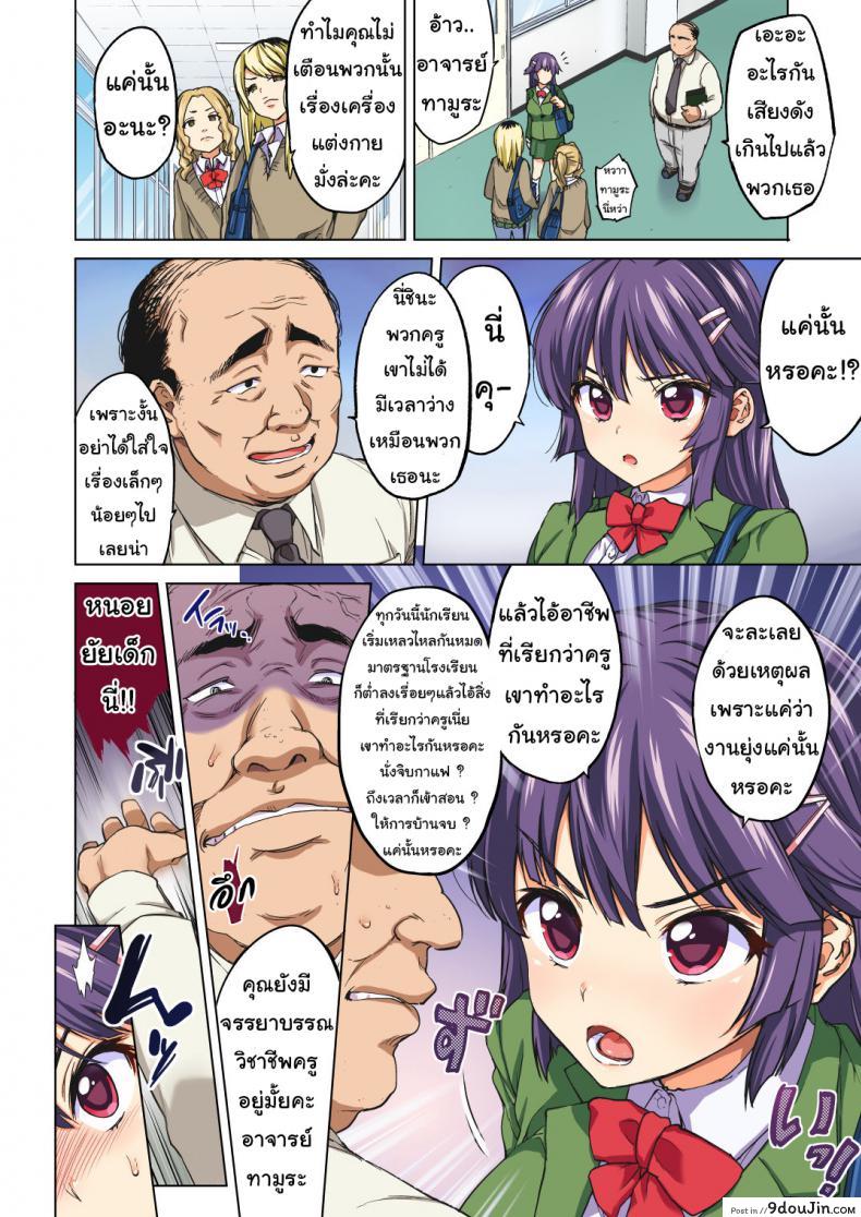 อ่านโดจิน จิซูรุจัง ไดอารี่ (C87) [Muchakai (Mucha)] Chizuru-chan Kaihatsu Nikki ภาค 1