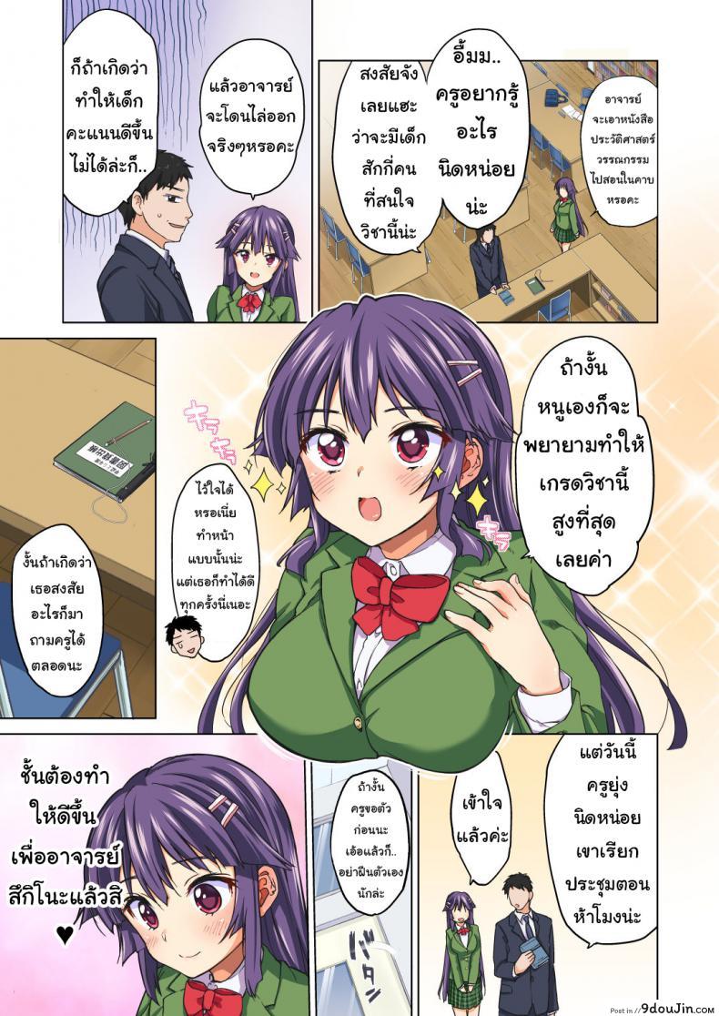 อ่านโดจิน จิซูรุจัง ไดอารี่ (C87) [Muchakai (Mucha)] Chizuru-chan Kaihatsu Nikki ภาค 1