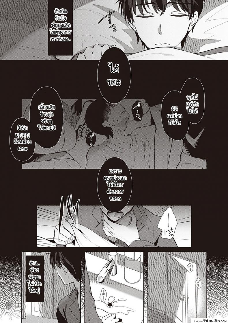 อ่านโดจิน แผนพาหนีไปเจอรักของพี่สาว [Takashina Asahi] Onee-chan no Shiawase Amayakashi Keikaku ภาค 2