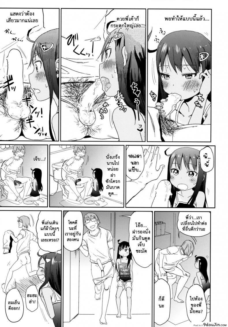 https://www.9doujin.com/wp-content/uploads/2022/10/03503443340207102022-9doujincom.jpg