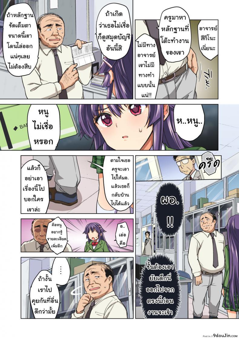 อ่านโดจิน จิซูรุจัง ไดอารี่ (C87) [Muchakai (Mucha)] Chizuru-chan Kaihatsu Nikki ภาค 1