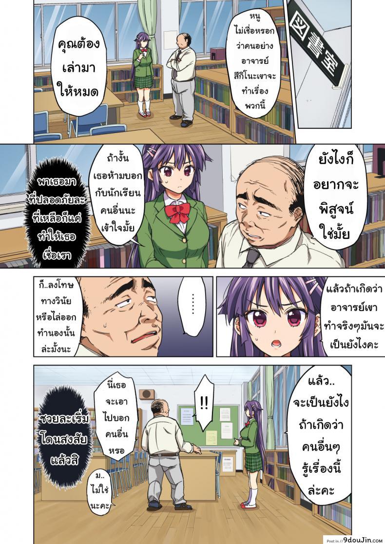 อ่านโดจิน จิซูรุจัง ไดอารี่ (C87) [Muchakai (Mucha)] Chizuru-chan Kaihatsu Nikki ภาค 1