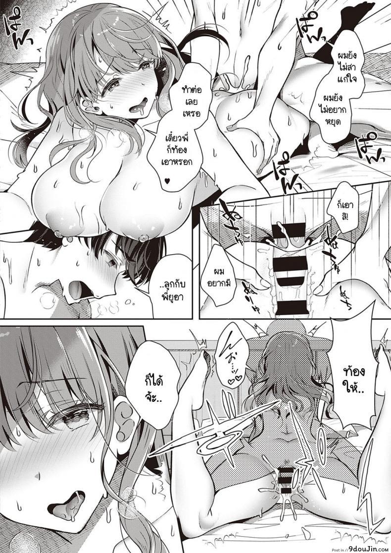 อ่านโดจิน แผนพาหนีไปเจอรักของพี่สาว [Takashina Asahi] Onee-chan no Shiawase Amayakashi Keikaku ภาค 2