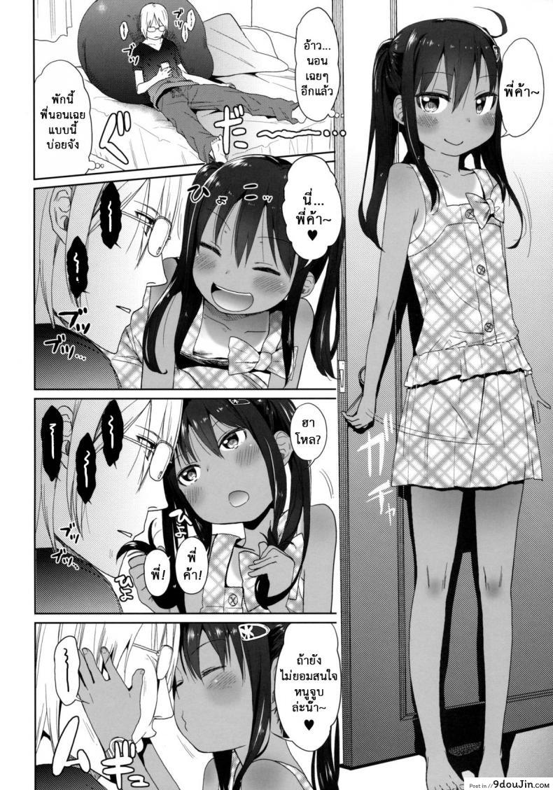https://www.9doujin.com/wp-content/uploads/2022/10/03505057037907102022-9doujincom.jpg