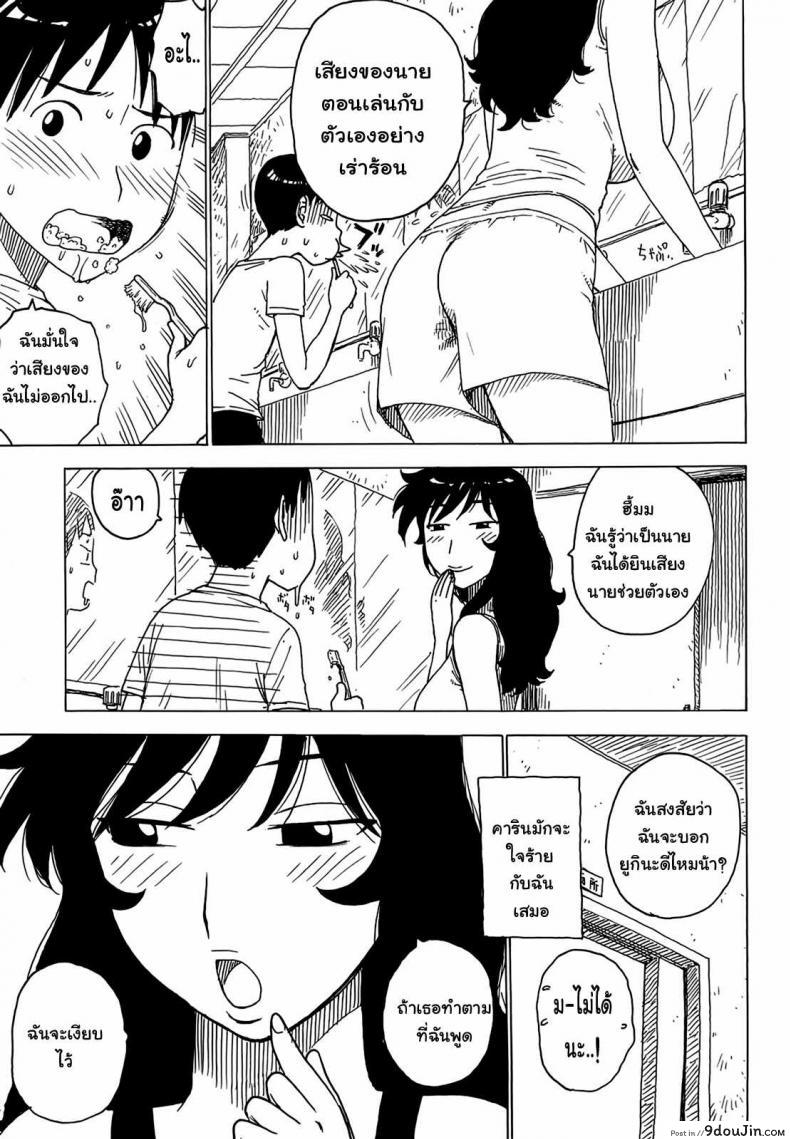 อ่านโดจิน ฝันของทุกคืน [Karma Tatsurou] Yonayona | Night After Night - Everynight Dreaming ภาค 1