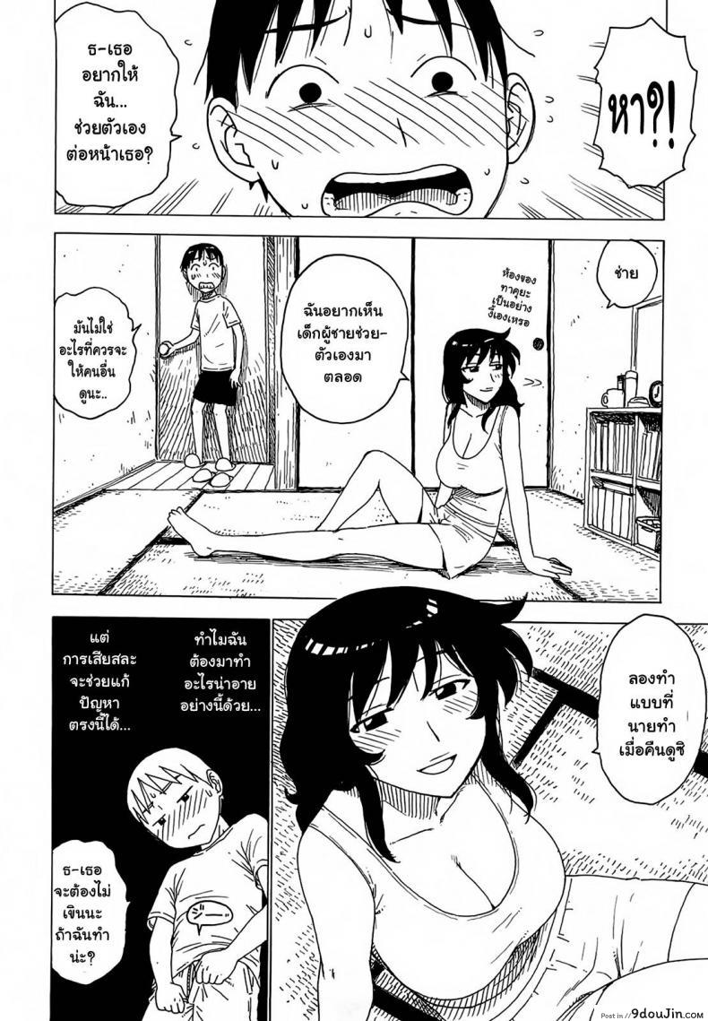 อ่านโดจิน ฝันของทุกคืน [Karma Tatsurou] Yonayona | Night After Night - Everynight Dreaming ภาค 1