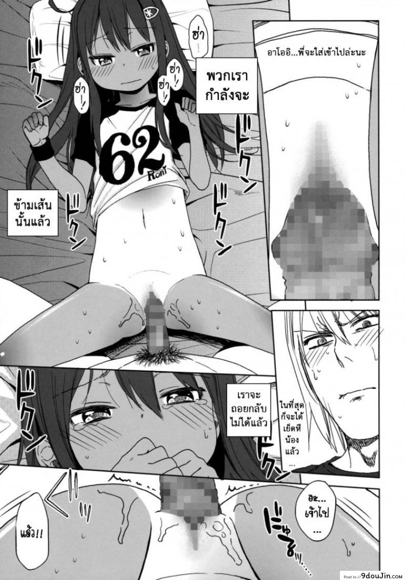 https://www.9doujin.com/wp-content/uploads/2022/10/03513217419207102022-9doujincom.jpg