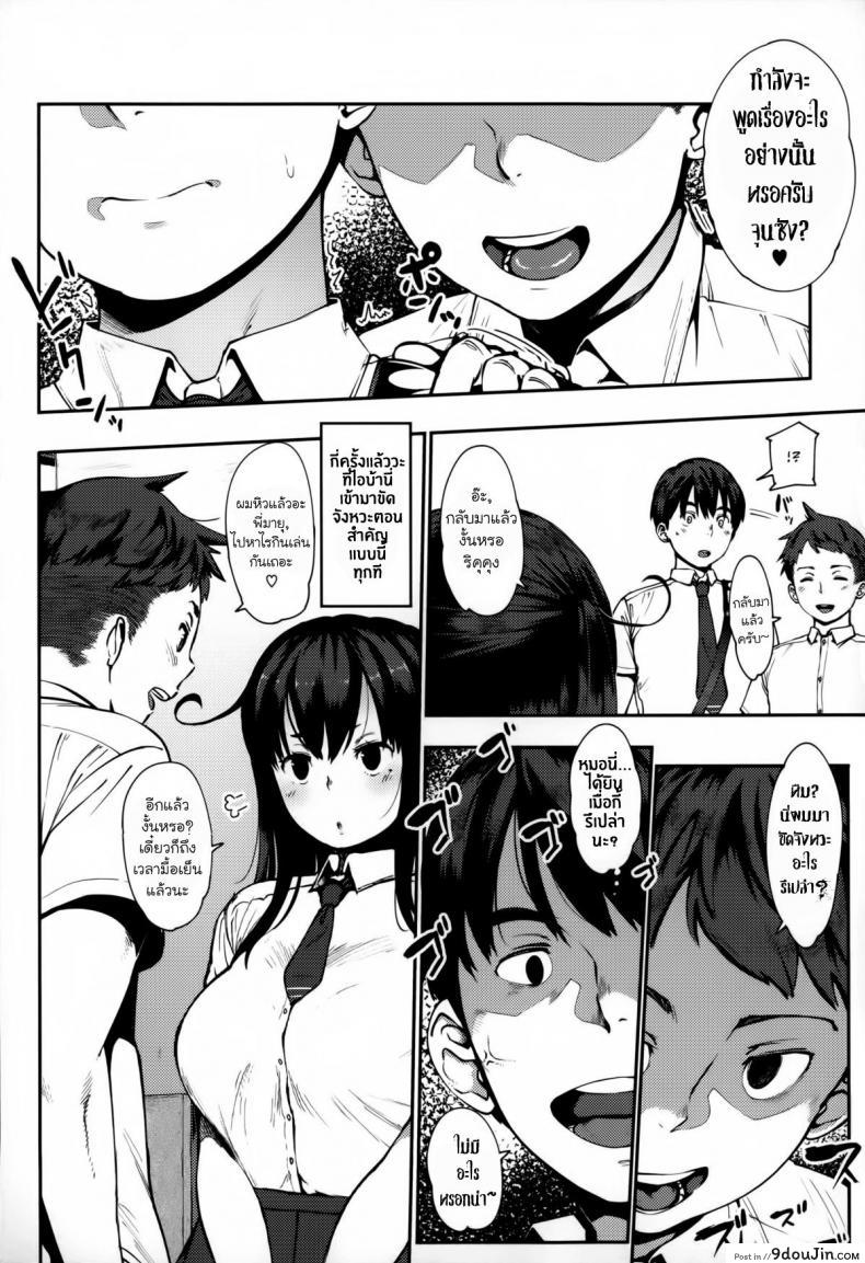 อ่านโดจิน เสียซิงก่อนมีแฟน [Rocket Monkey] Last Today (Jun-Ai Trickster) a ภาค 1