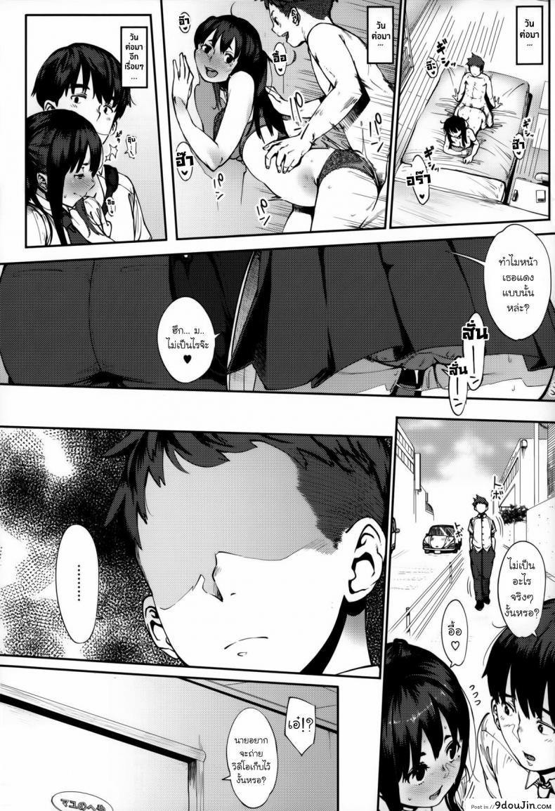 อ่านโดจิน เสียซิงก่อนมีแฟน [Rocket Monkey] Last Today (Jun-Ai Trickster) a ภาค 1