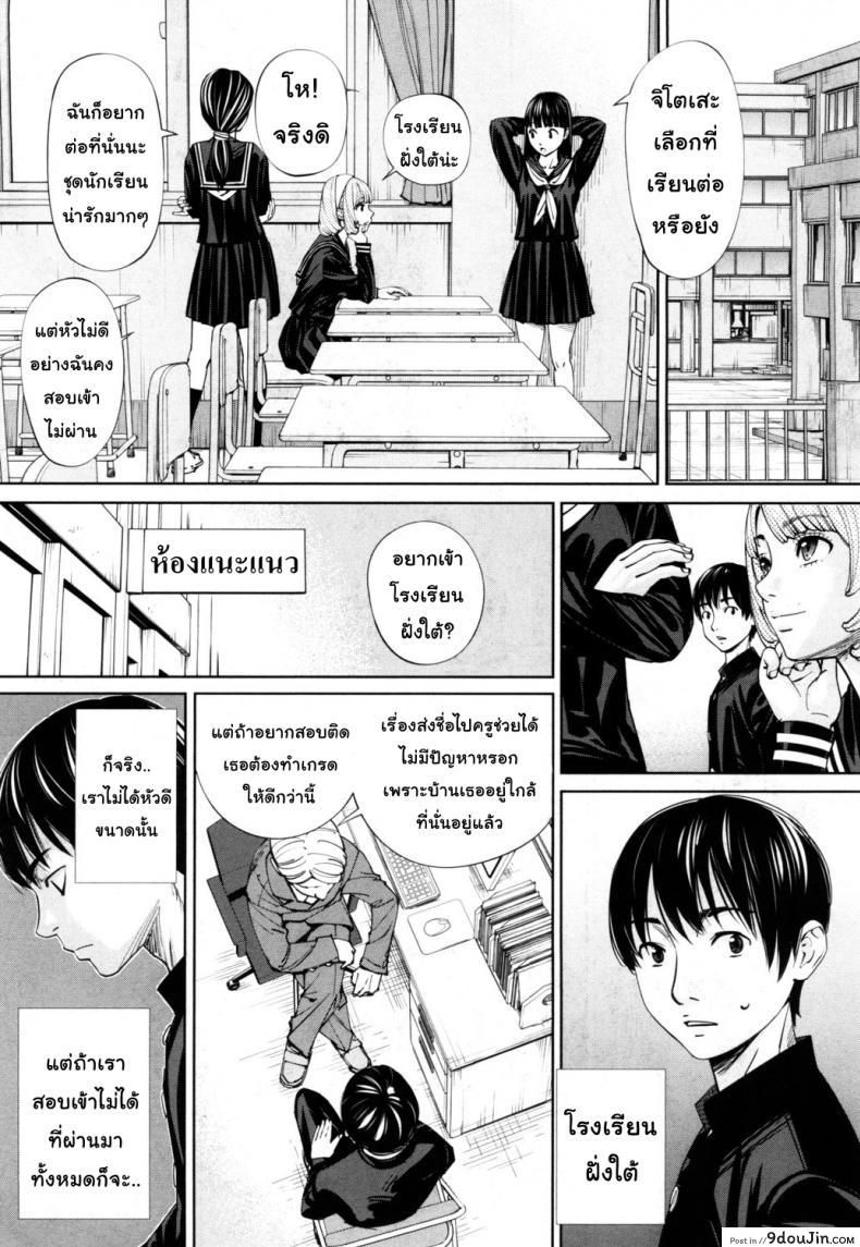 อ่านโดจิน จิโตเสะจัง [Seto Yuuki] Chitose (COMIC Mugen Tensei 2019-07) ภาค 1