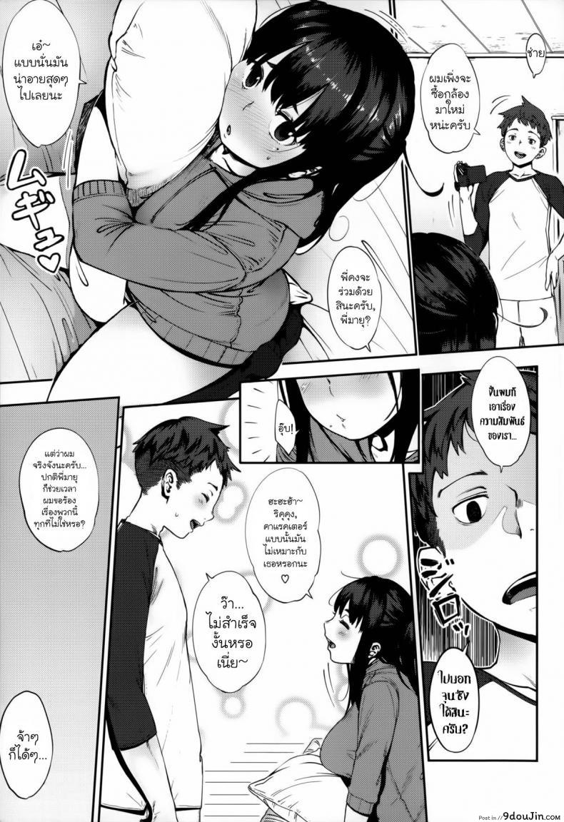 อ่านโดจิน เสียซิงก่อนมีแฟน [Rocket Monkey] Last Today (Jun-Ai Trickster) a ภาค 1