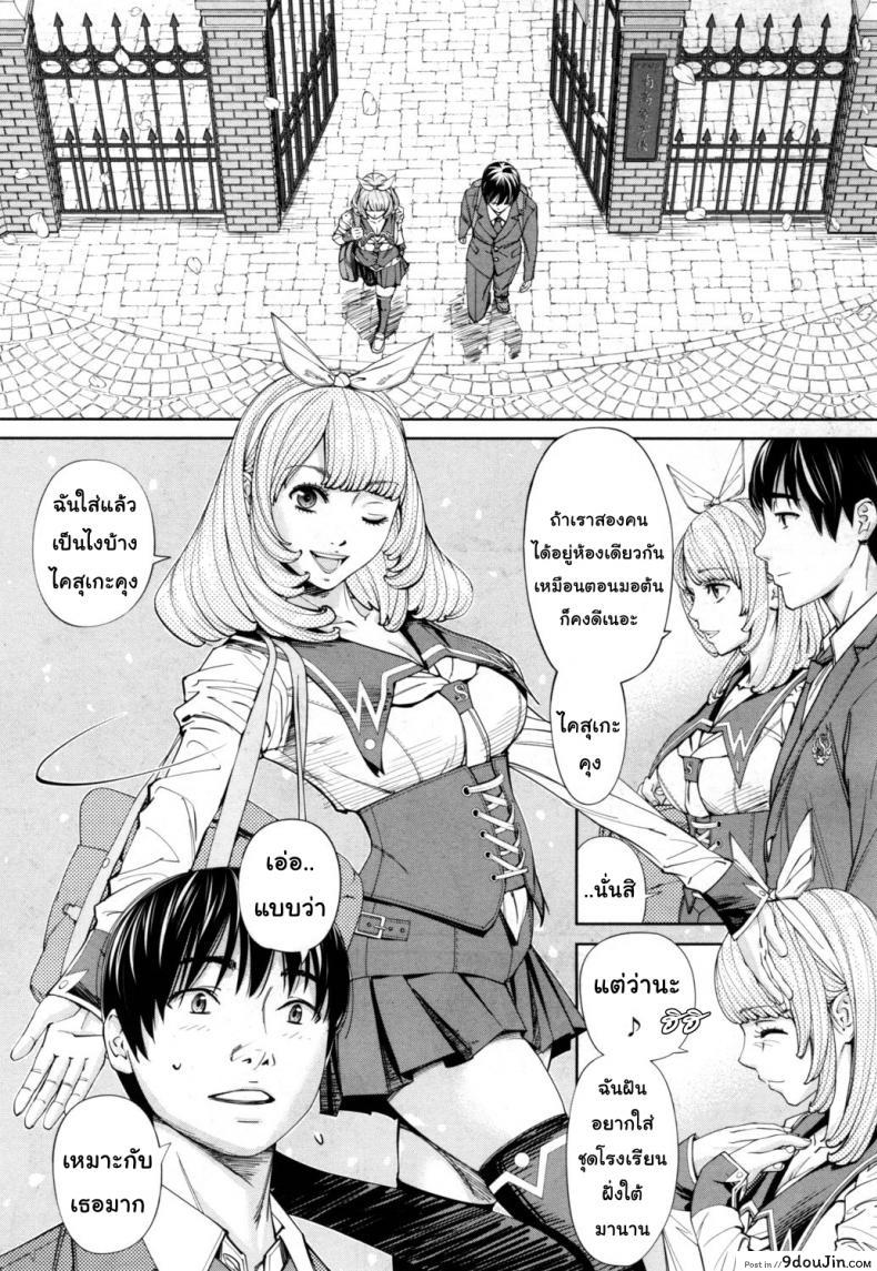 อ่านโดจิน จิโตเสะจัง [Seto Yuuki] Chitose (COMIC Mugen Tensei 2019-07) ภาค 1