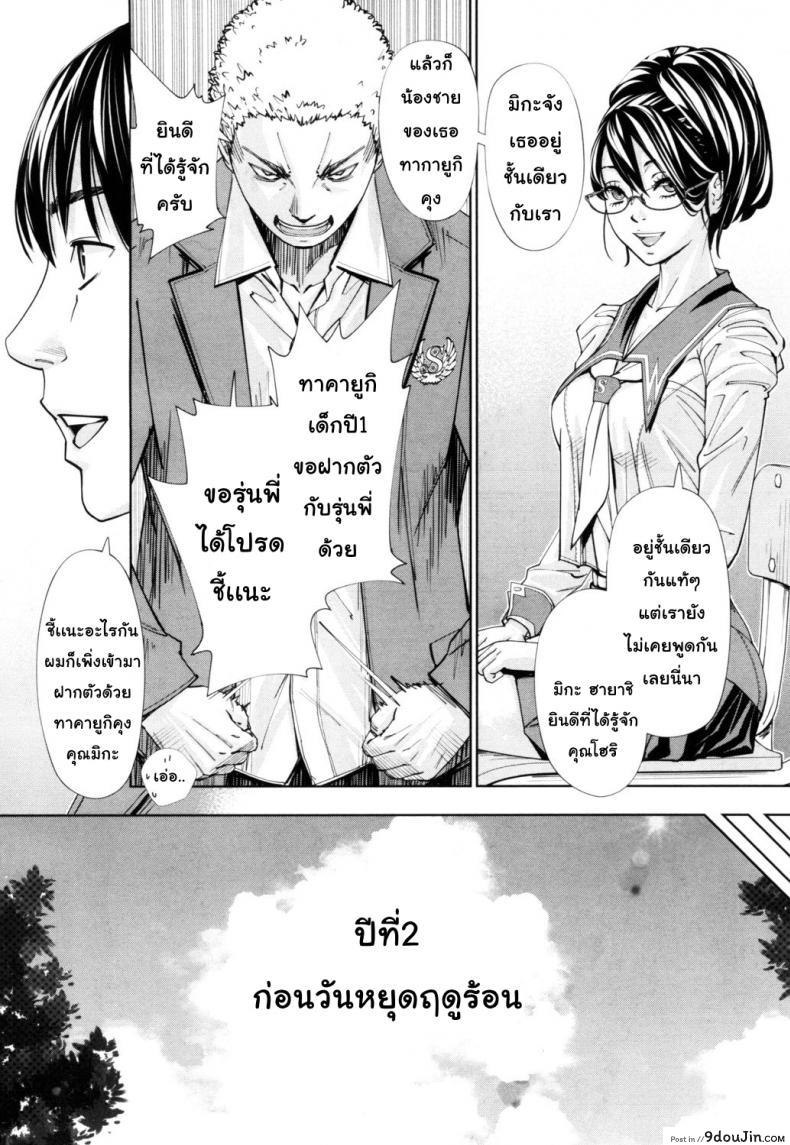 อ่านโดจิน จิโตเสะจัง [Seto Yuuki] Chitose (COMIC Mugen Tensei 2019-07) ภาค 1