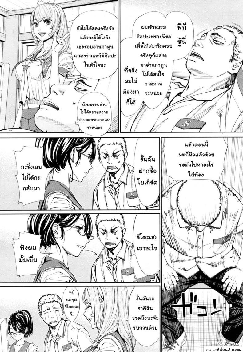 อ่านโดจิน จิโตเสะจัง [Seto Yuuki] Chitose (COMIC Mugen Tensei 2019-07) ภาค 1
