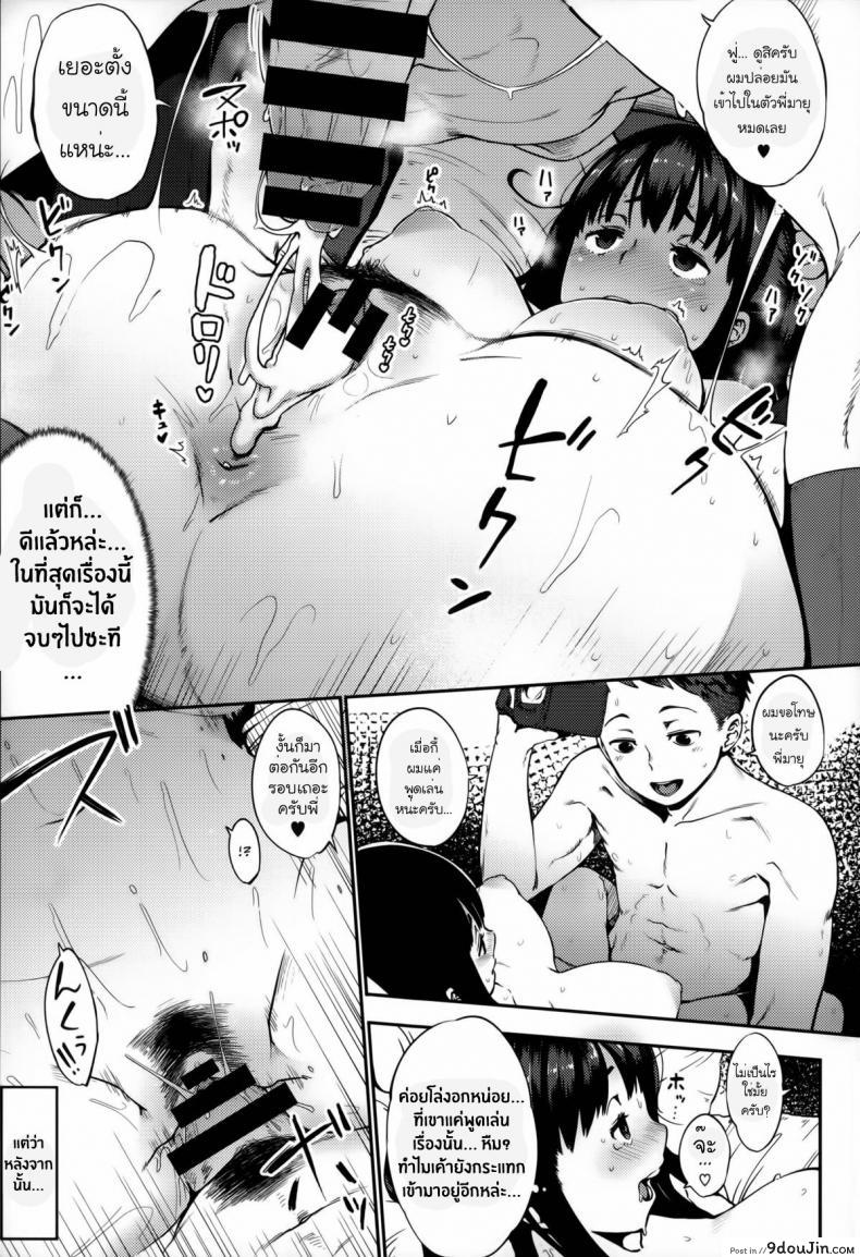 อ่านโดจิน เสียซิงก่อนมีแฟน [Rocket Monkey] Last Today (Jun-Ai Trickster) a ภาค 1