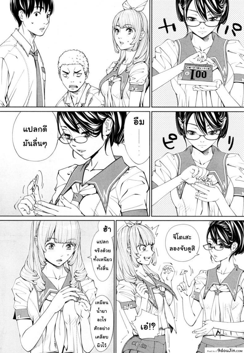 อ่านโดจิน จิโตเสะจัง [Seto Yuuki] Chitose (COMIC Mugen Tensei 2019-07) ภาค 1