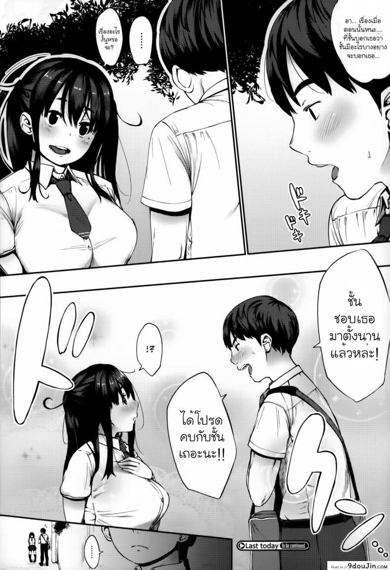 อ่านโดจิน เสียซิงก่อนมีแฟน [Rocket Monkey] Last Today (Jun-Ai Trickster) a ภาค 1