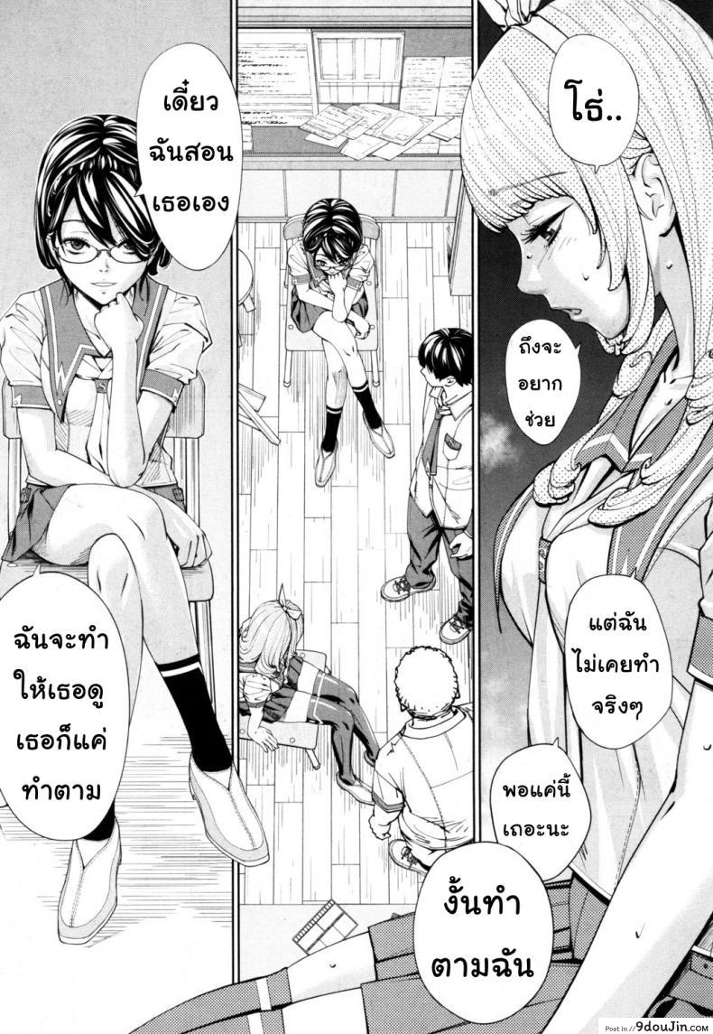 อ่านโดจิน จิโตเสะจัง [Seto Yuuki] Chitose (COMIC Mugen Tensei 2019-07) ภาค 1