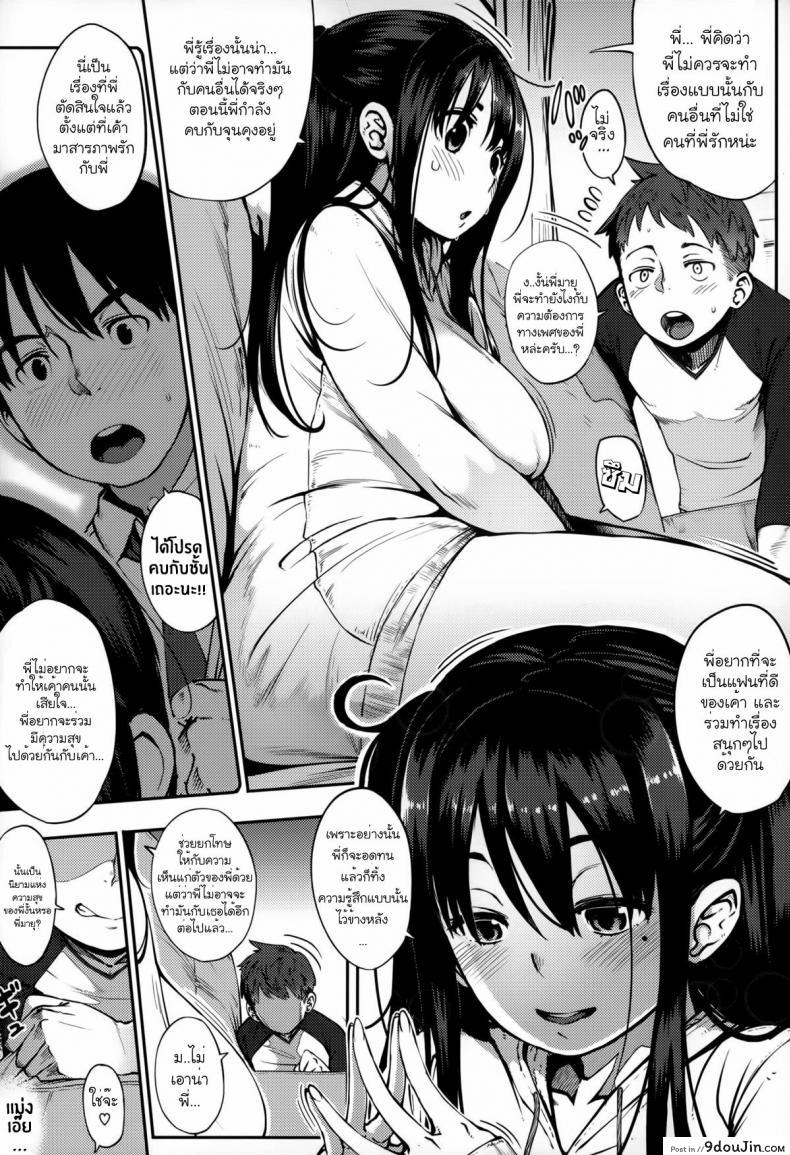 อ่านโดจิน เสียซิงก่อนมีแฟน [Rocket Monkey] Last Today (Jun-Ai Trickster) a ภาค 2