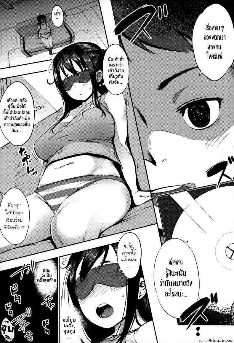 อ่านโดจิน เสียซิงก่อนมีแฟน [Rocket Monkey] Last Today (Jun-Ai Trickster) a ภาค 2