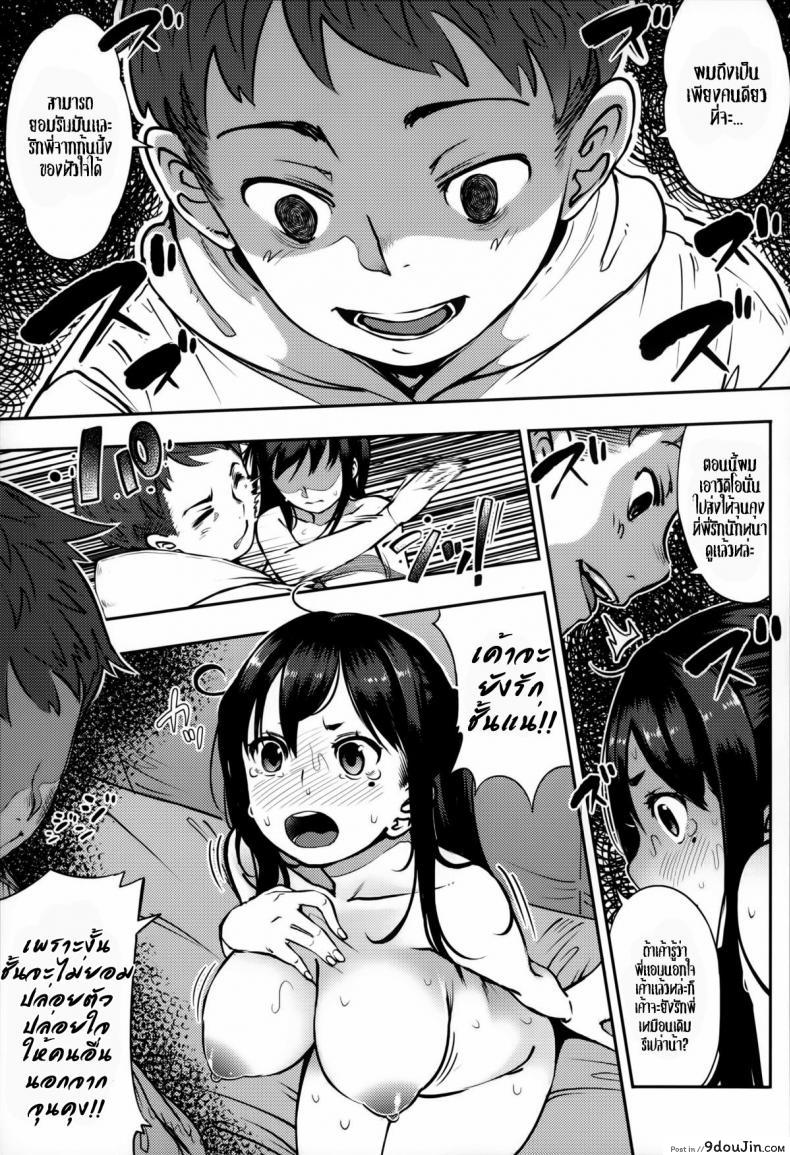 อ่านโดจิน เสียซิงก่อนมีแฟน [Rocket Monkey] Last Today (Jun-Ai Trickster) a ภาค 2