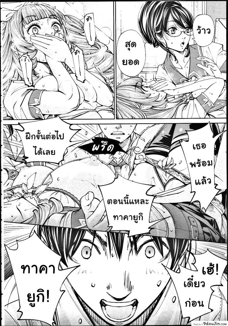 อ่านโดจิน จิโตเสะจัง [Seto Yuuki] Chitose (COMIC Mugen Tensei 2019-07) ภาค 2