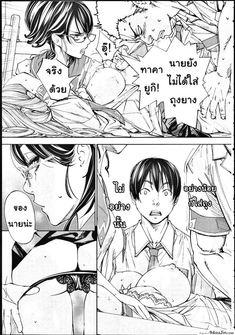 อ่านโดจิน จิโตเสะจัง [Seto Yuuki] Chitose (COMIC Mugen Tensei 2019-07) ภาค 2