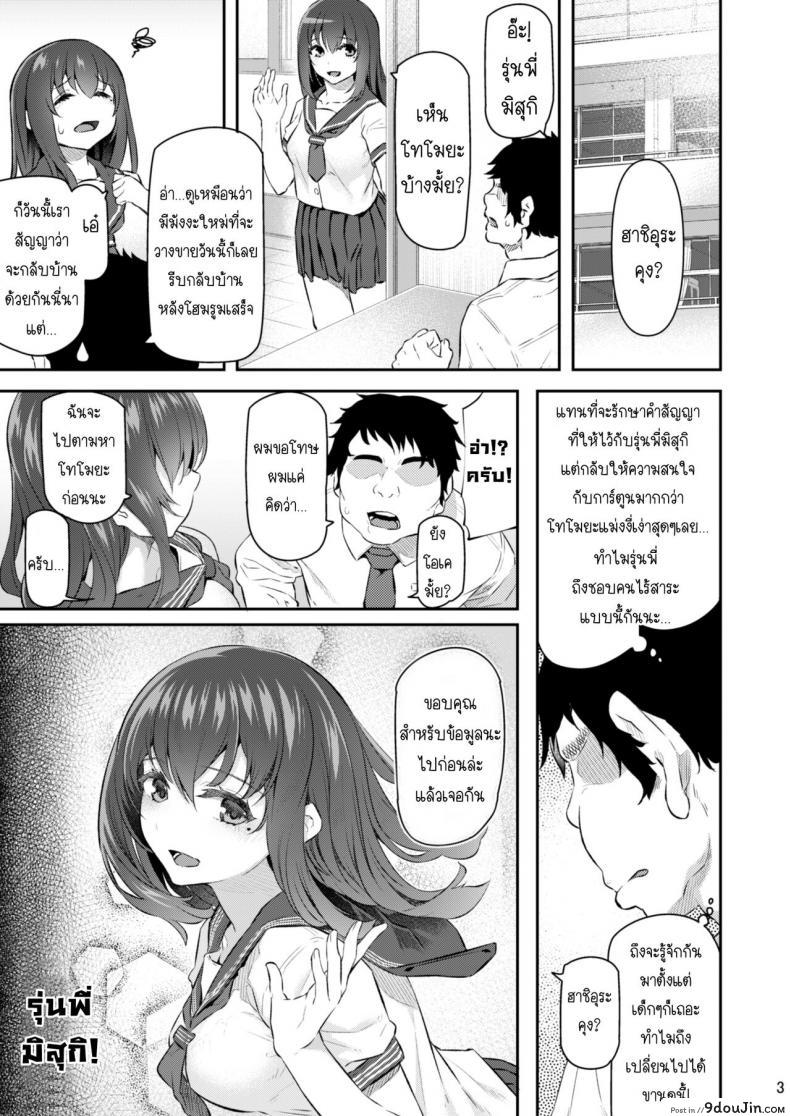 อ่านโดจิน เสียตัวอย่าเสียใจ 3.1[Pale Scarlet (Matsukawa)] Suika San ภาค 31