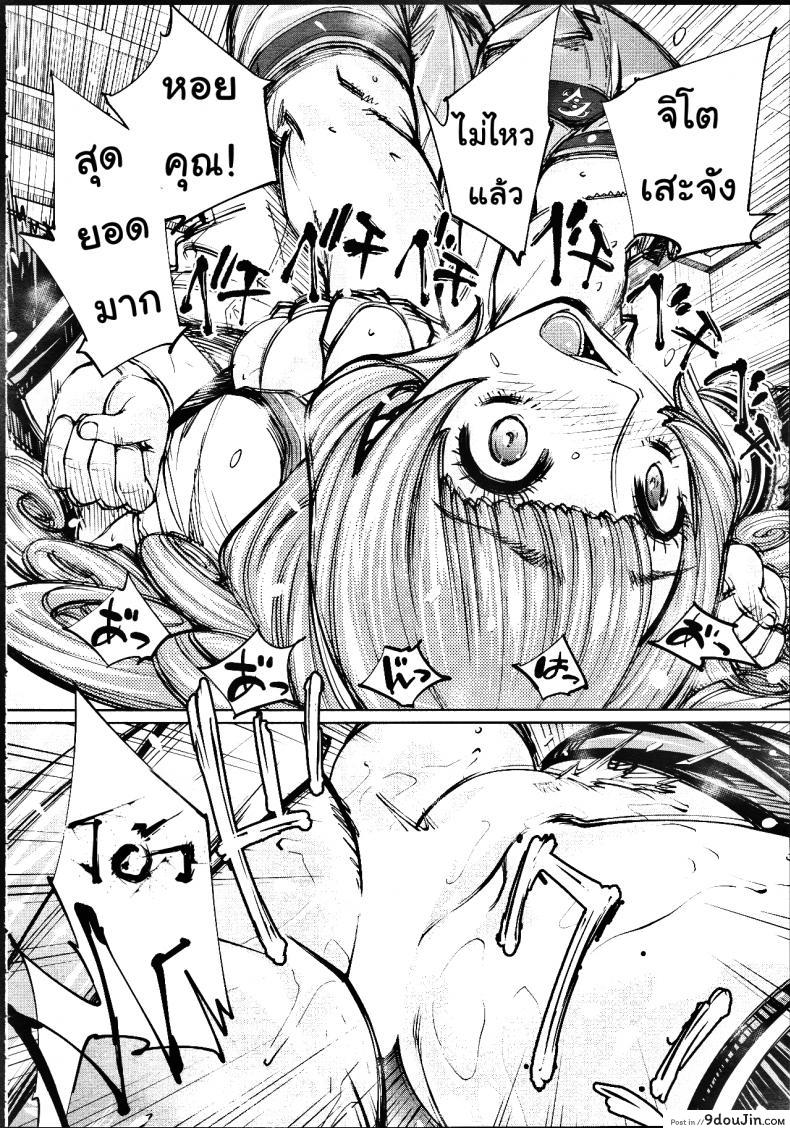 อ่านโดจิน จิโตเสะจัง [Seto Yuuki] Chitose (COMIC Mugen Tensei 2019-07) ภาค 2