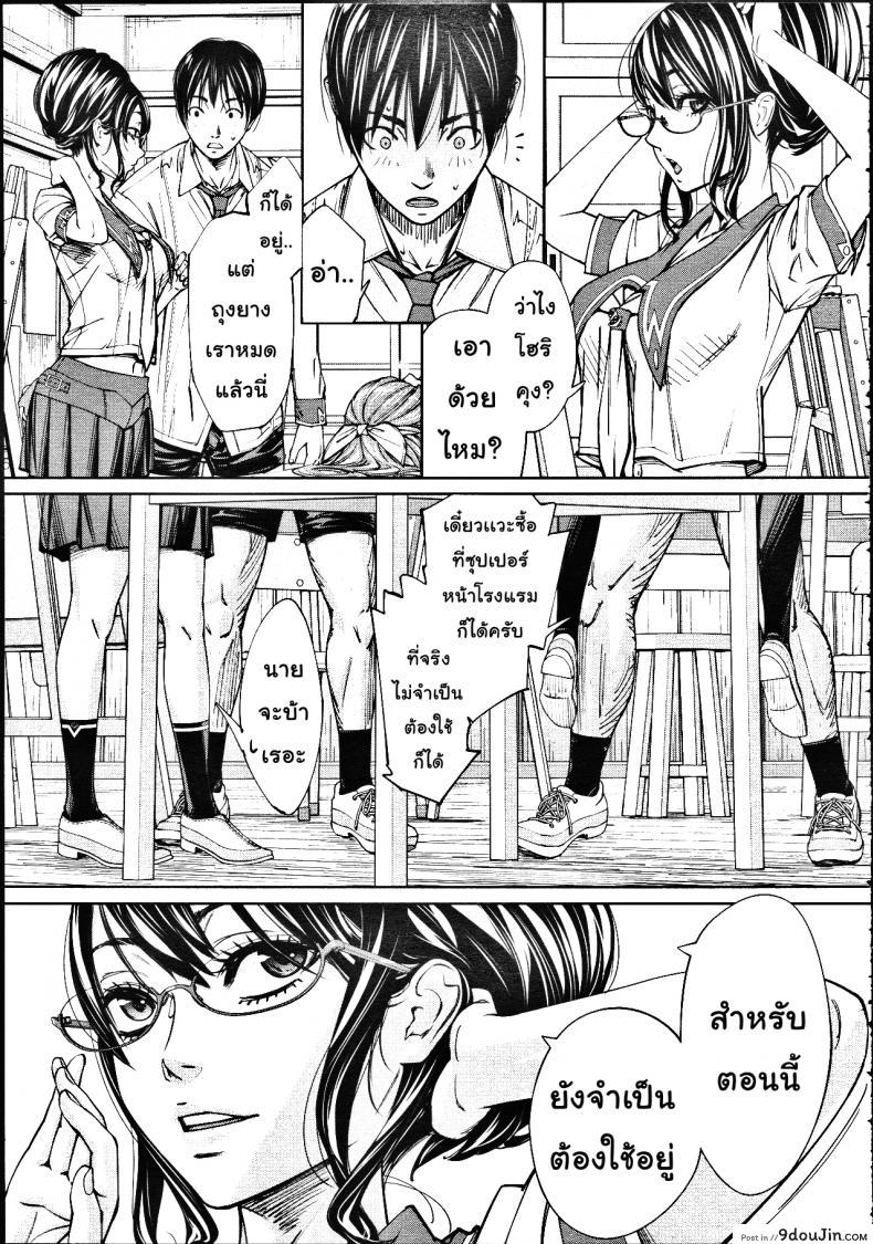 อ่านโดจิน จิโตเสะจัง [Seto Yuuki] Chitose (COMIC Mugen Tensei 2019-07) ภาค 2