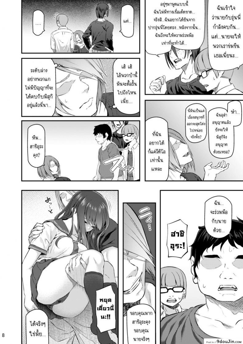 อ่านโดจิน เสียตัวอย่าเสียใจ 3.1[Pale Scarlet (Matsukawa)] Suika San ภาค 31