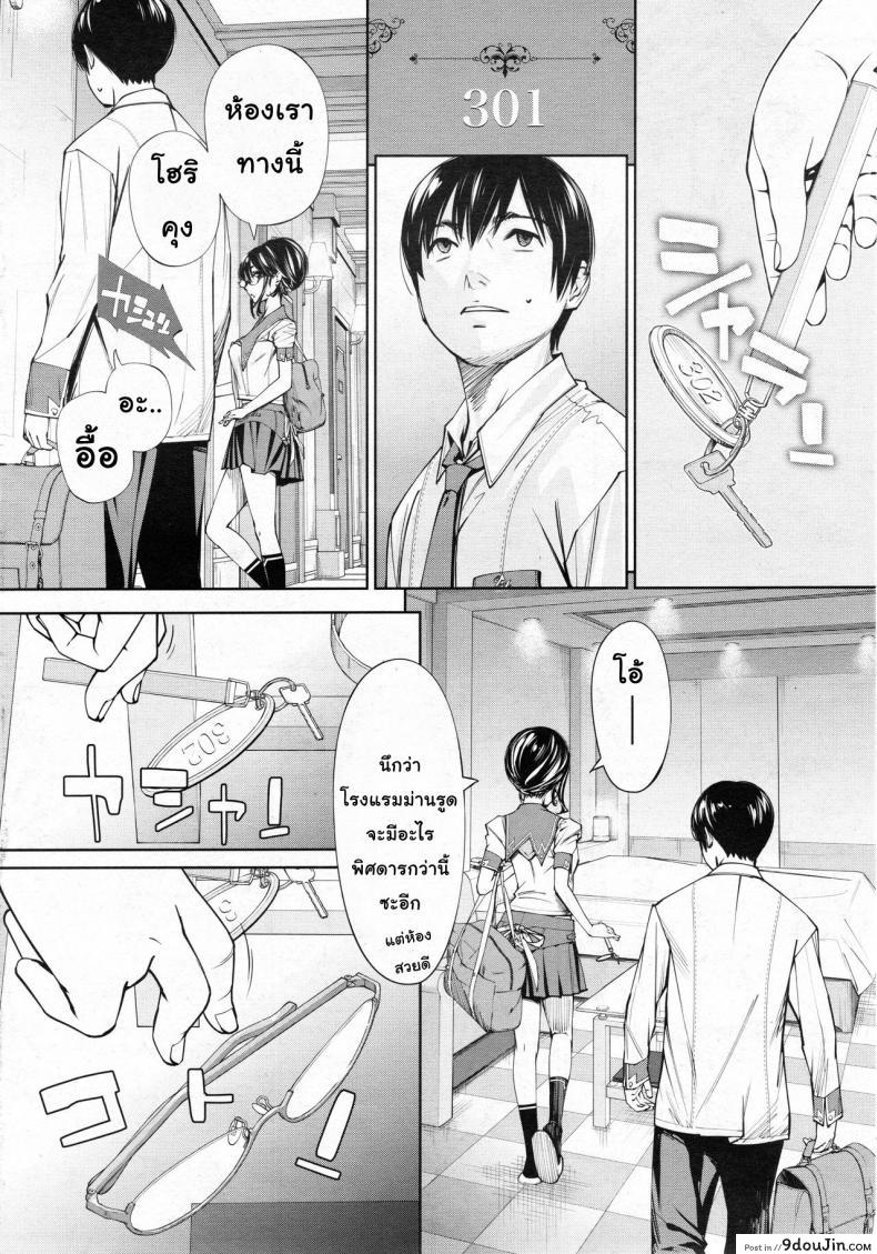 อ่านโดจิน จิโตเสะจัง [Seto Yuuki] Chitose (COMIC Mugen Tensei 2019-07) ภาค 3