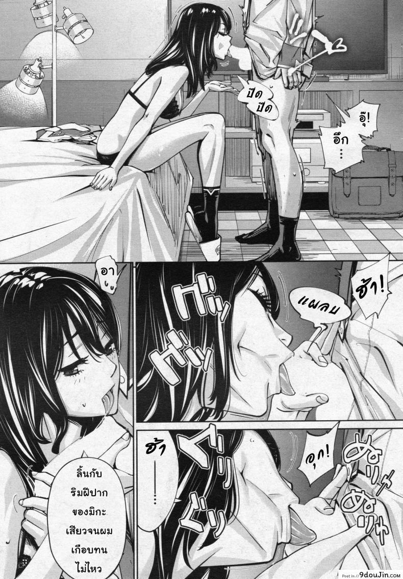 อ่านโดจิน จิโตเสะจัง [Seto Yuuki] Chitose (COMIC Mugen Tensei 2019-07) ภาค 3