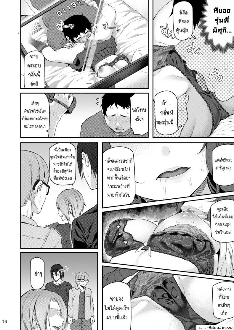 อ่านโดจิน เสียตัวอย่าเสียใจ 3.1[Pale Scarlet (Matsukawa)] Suika San ภาค 31