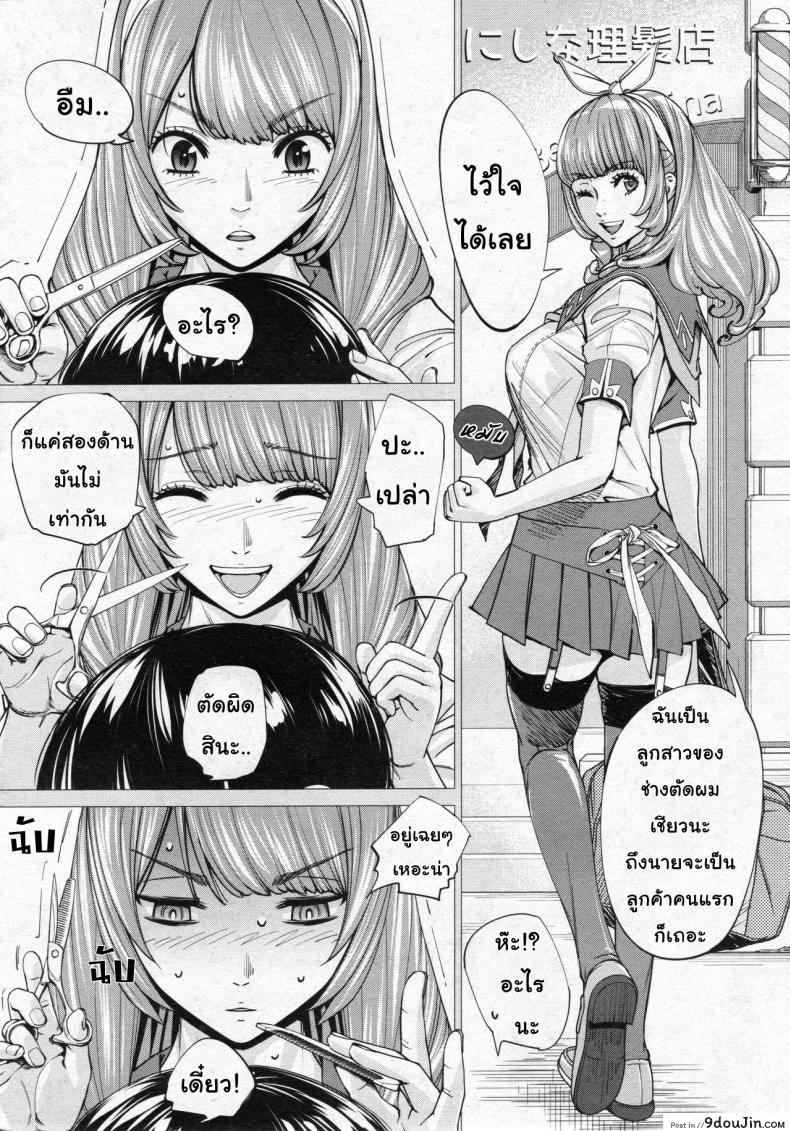 อ่านโดจิน จิโตเสะจัง [Seto Yuuki] Chitose (COMIC Mugen Tensei 2019-07) ภาค 3