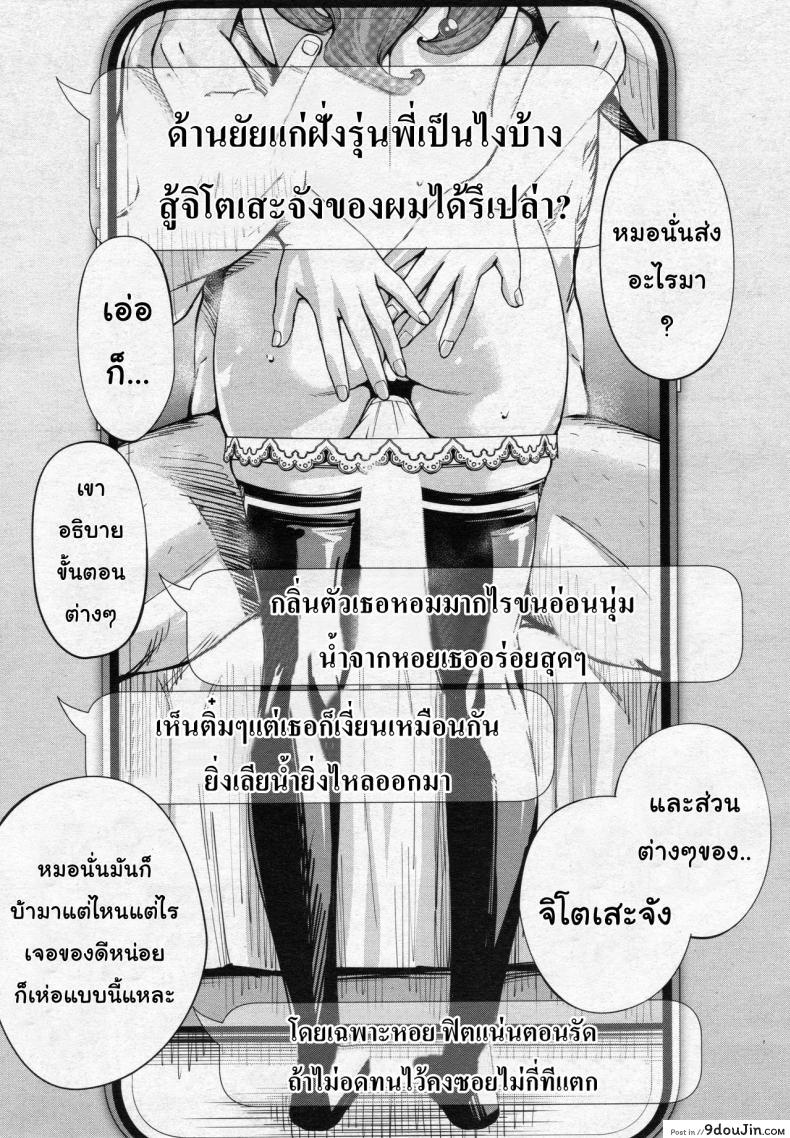 อ่านโดจิน จิโตเสะจัง [Seto Yuuki] Chitose (COMIC Mugen Tensei 2019-07) ภาค 3