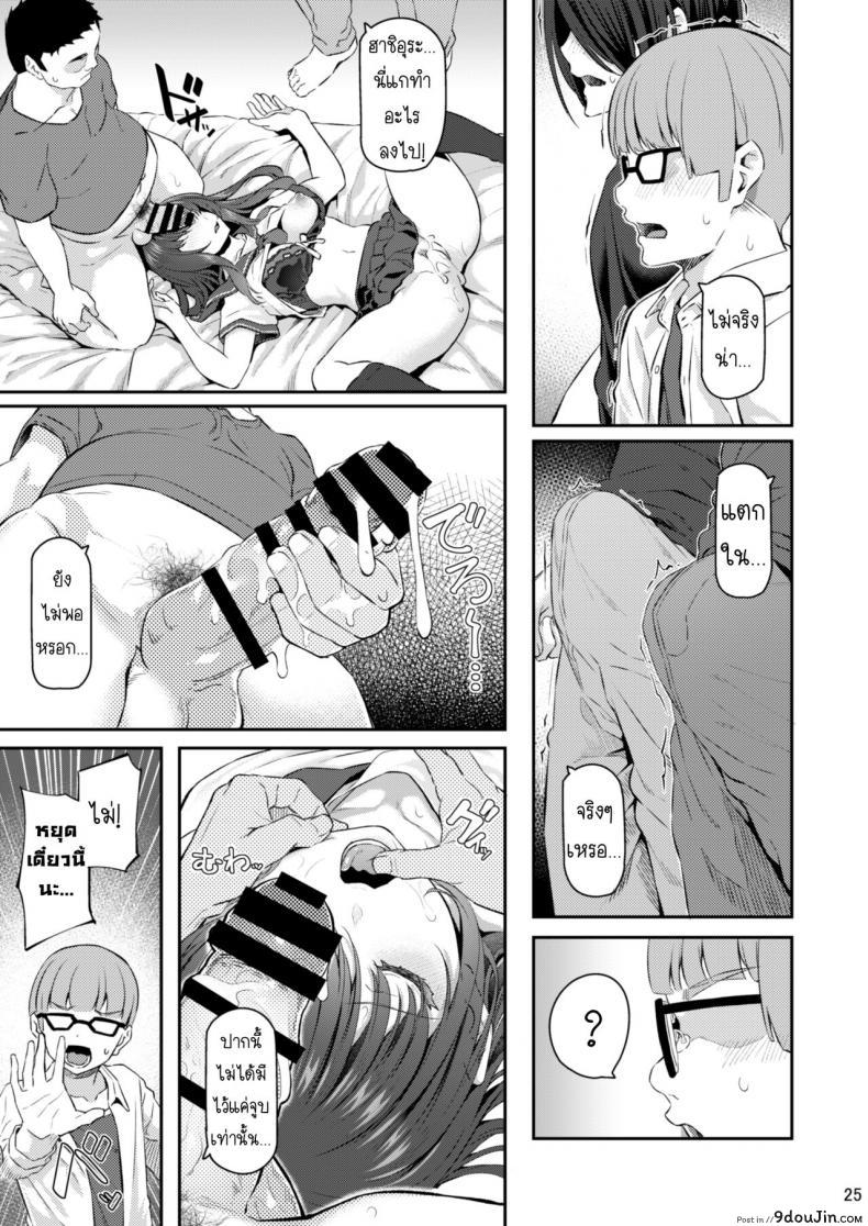 อ่านโดจิน เสียตัวอย่าเสียใจ 3.1[Pale Scarlet (Matsukawa)] Suika San ภาค 31