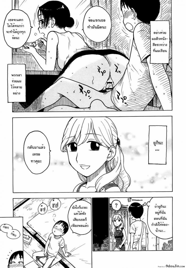 อ่านโดจิน ฝันของทุกคืน [Karma Tatsurou] Yonayona | Night After Night - Everynight Dreaming ภาค 3